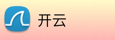 开云